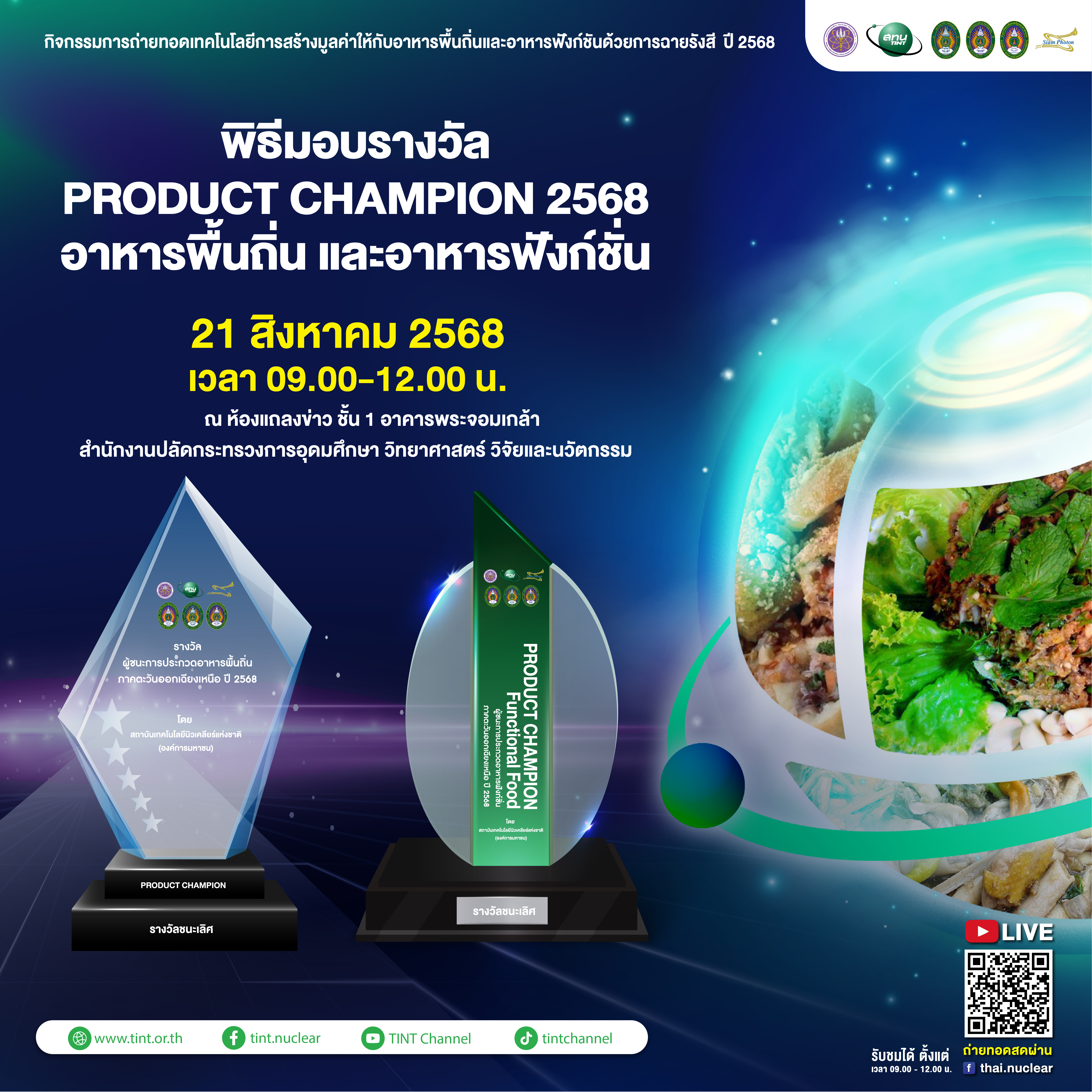 TINT visits covid hospital center